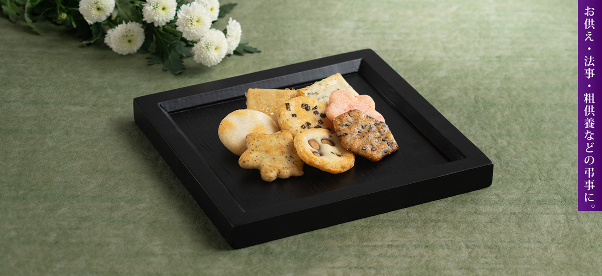 【仏事専用】蕪村あられ春秋