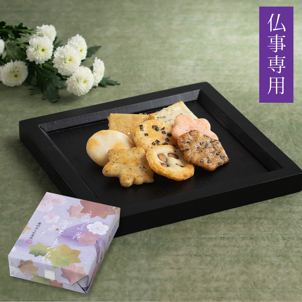 【仏事包装】蕪村あられ春秋