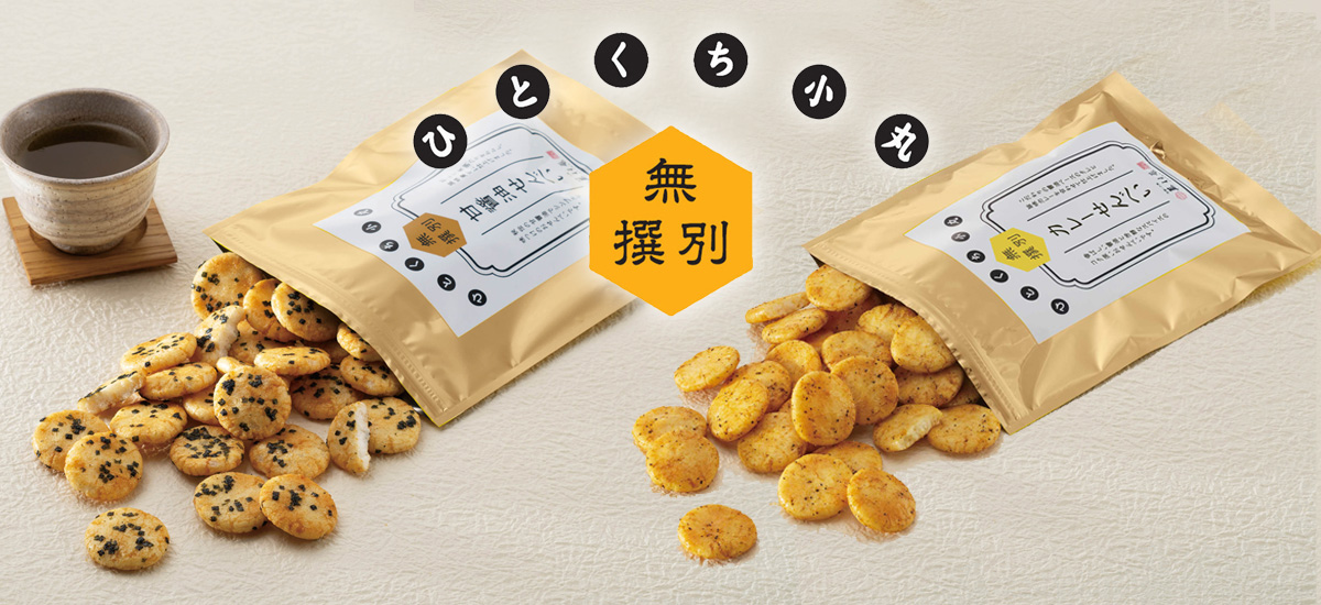 無撰別袋 ひとくち小丸