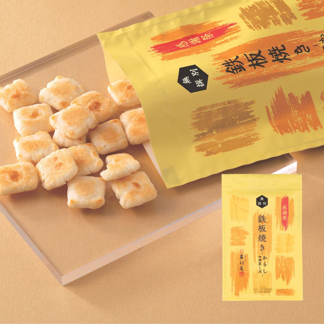 鉄板焼き　 無撰別