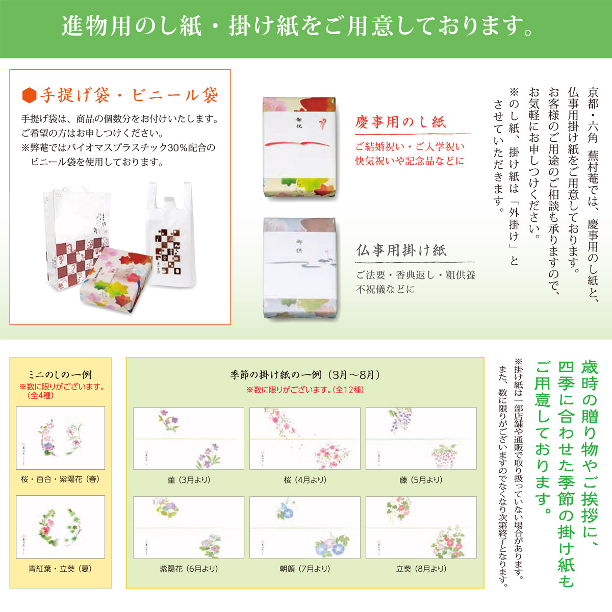 手土産用の手提げ袋