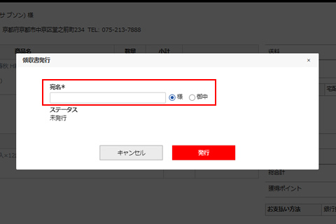 マイページにログインします。