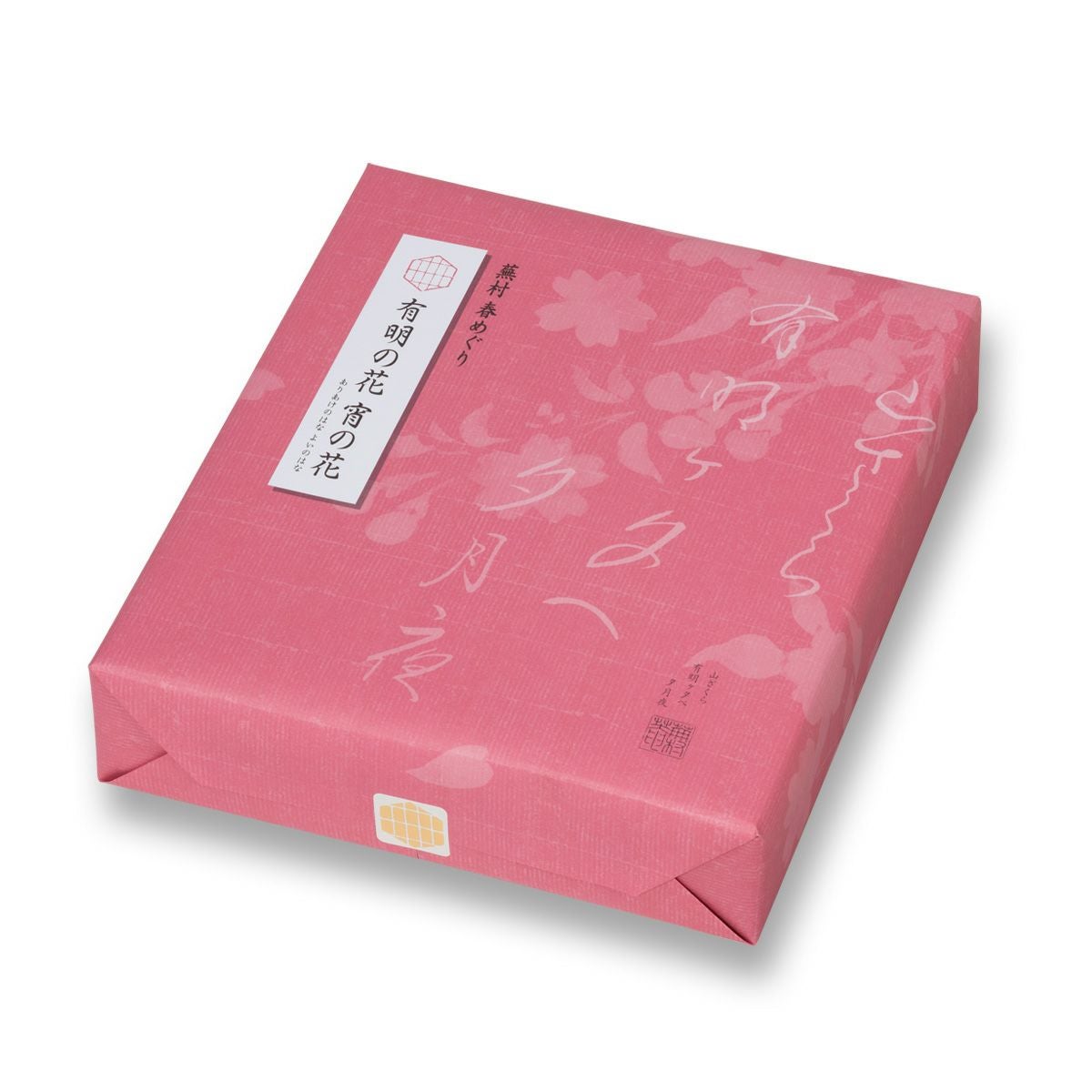 春の限定菓子8種詰め合わせ「春めぐり」 化粧箱 （24袋入）