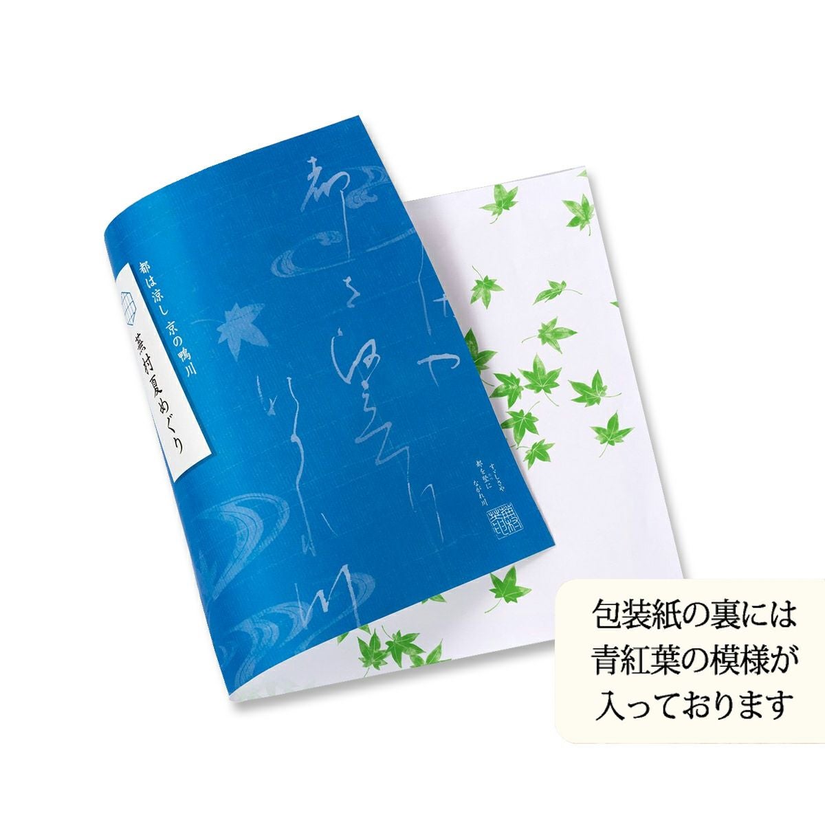 人気お煎餅と水羊羹詰め合わせ「夏めぐり 化粧箱M」 (米菓16袋＋涼菓3個)