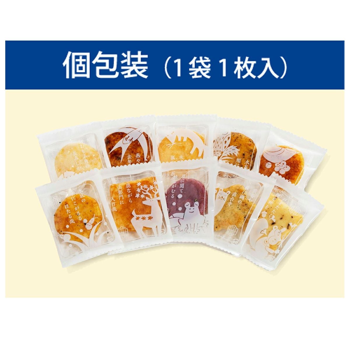 つらね詩 ミニ箱 (42g 約18袋)