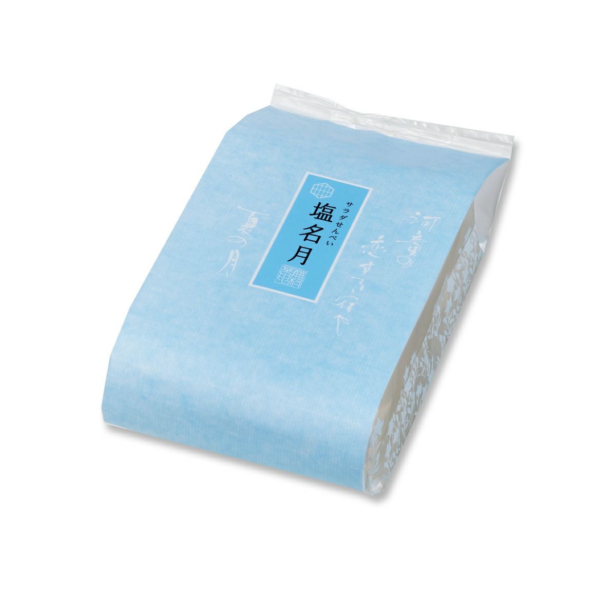 サラダせんべい 塩名月 ご愛食用 (1枚入×10袋) ※熨斗・包装不可