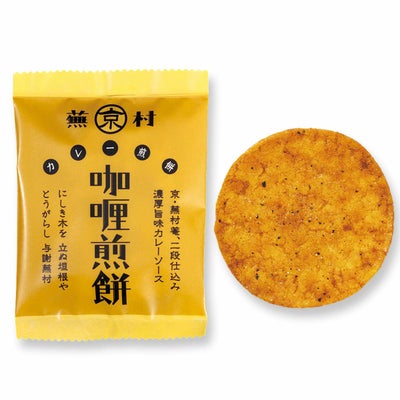 蕪村カレー煎餅 ご愛食用袋 (1枚入×8袋)