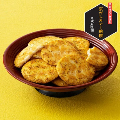 【季節限定・無選別袋】 京だしカレー煎餅　無撰別 (170g)