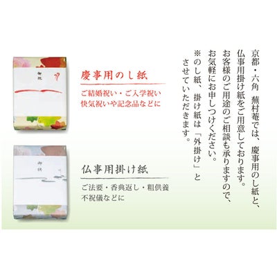 蕪村花あわせ 大缶 (27袋）