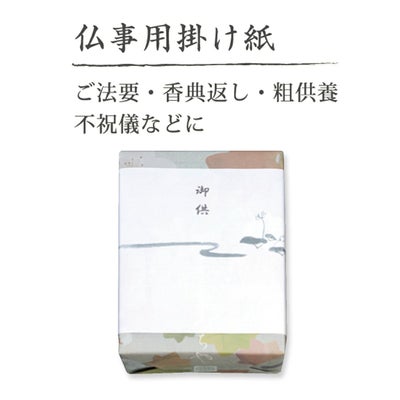 仏事包装 蕪村あられ春秋 特大缶 (8枚入×30袋)