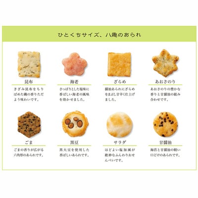  仏事包装 蕪村あられ春秋 D箱 (8枚入×16袋)