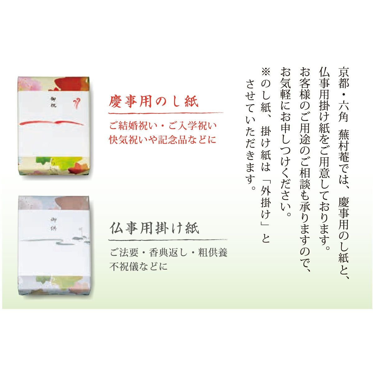 蕪村あられ春秋 K箱 (8枚入×6袋)