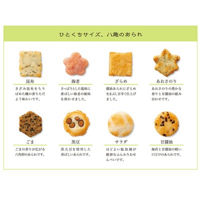 蕪村あられ春秋 ご愛食用ミニ (8枚入×4袋) ※熨斗・包装不可