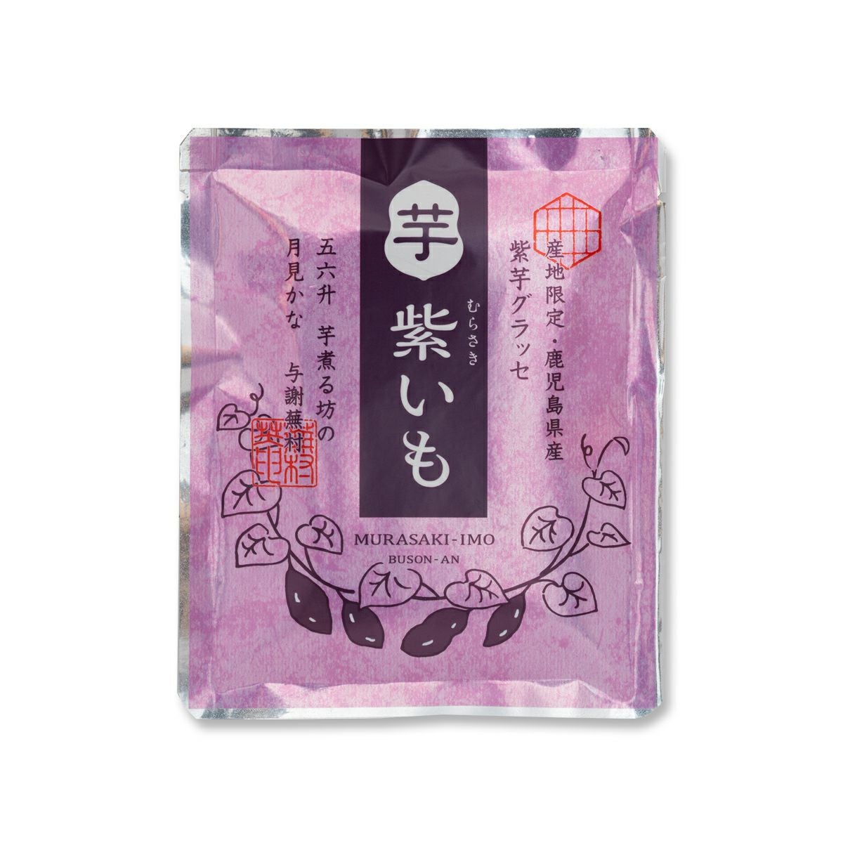 紫いもグラッセ(1袋×80g)