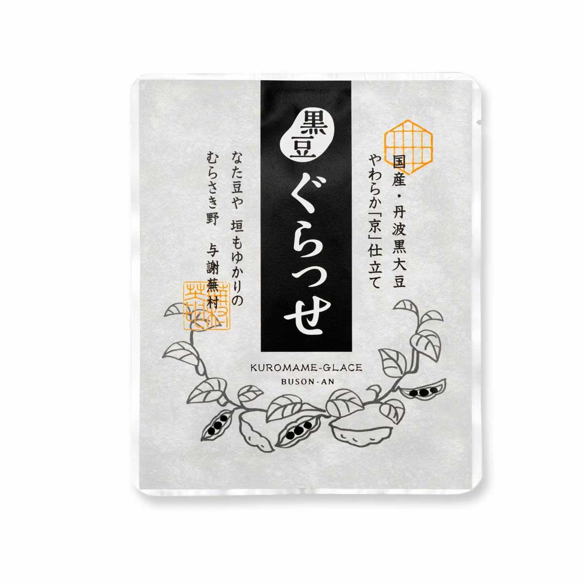 【季節限定】国産・丹波黒大豆使用「黒豆ぐらっせ」
