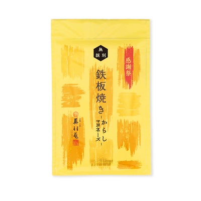 鉄板焼き 無撰別 からしマヨネーズ